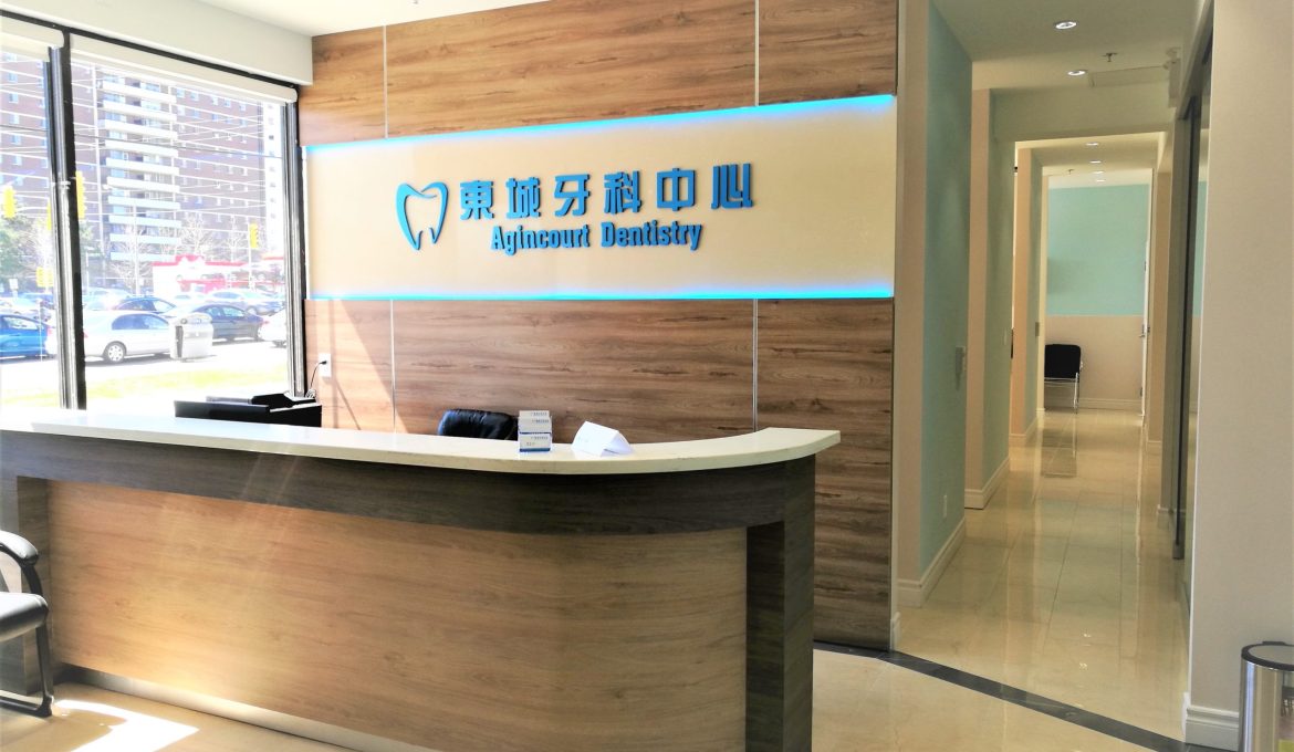 Image of Agincourt Dentistry 东城牙科中心 clinic - Dental Clinic Directory