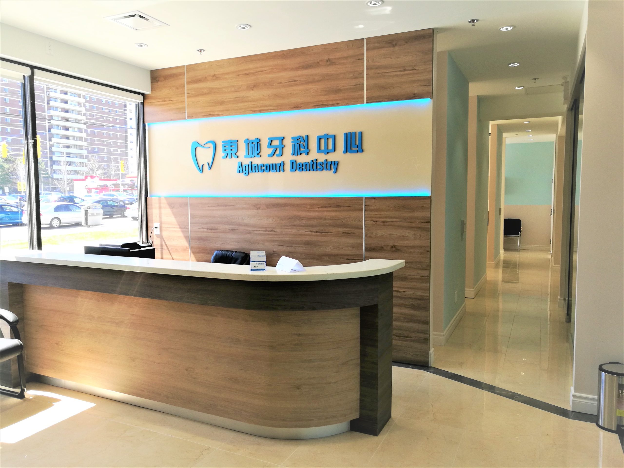 Agincourt Dentistry 东城牙科中心