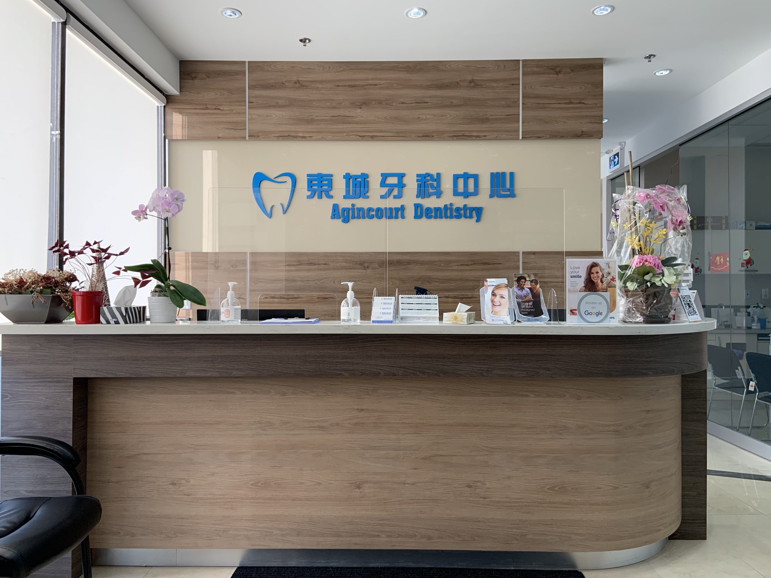 Image of Agincourt Dentistry 东城牙科中心 clinic - Dental Clinic Directory